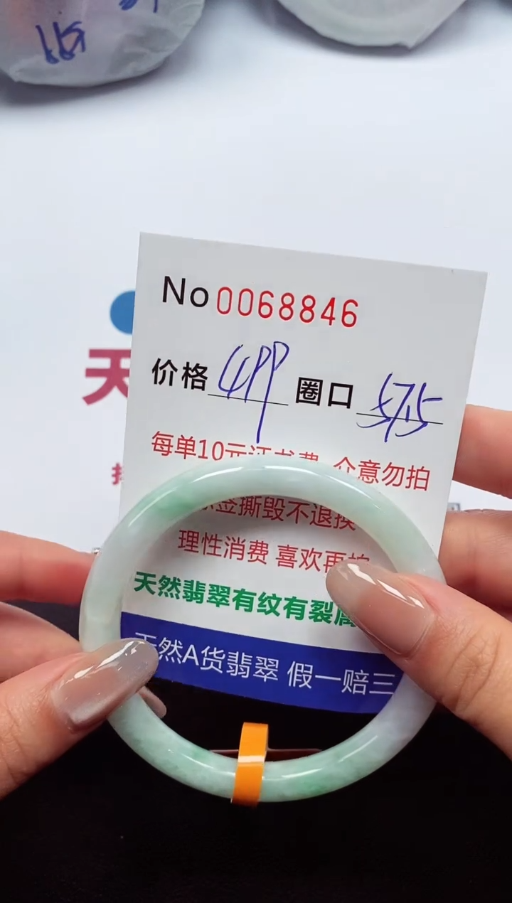 【闪购商品】翡翠手镯未镶嵌   0068846