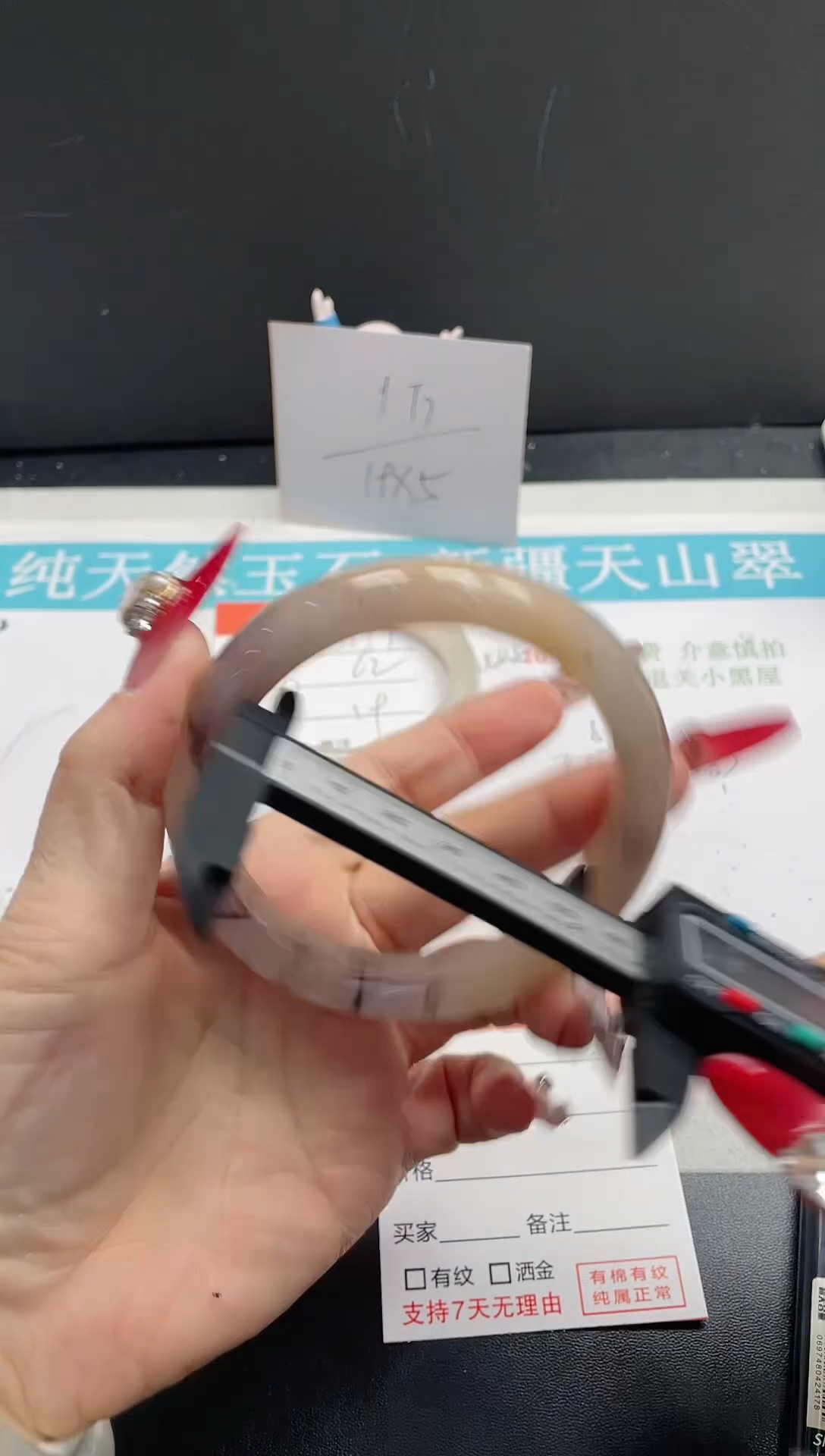 【闪购商品】石英质玉手镯未镶嵌192