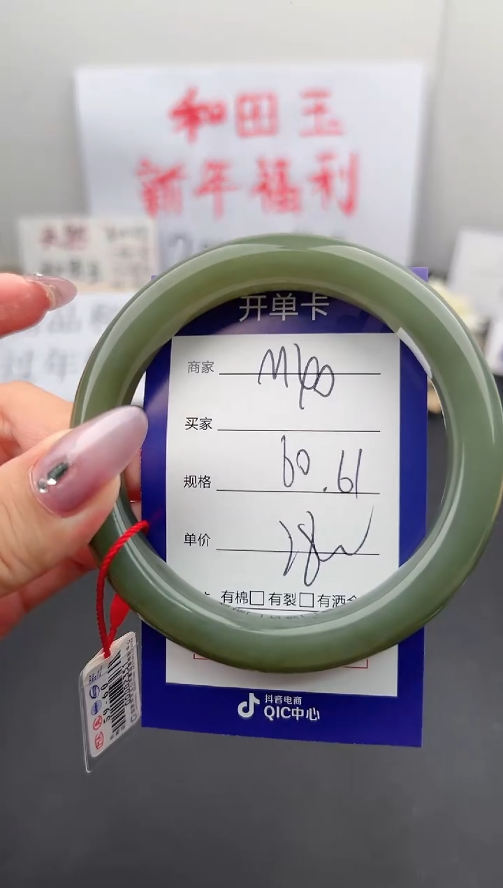【闪购商品】和田玉手镯未镶嵌微色差M40