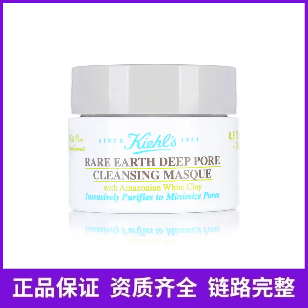 科颜氏亚马逊白泥清洁面膜中样14ml-新日期
