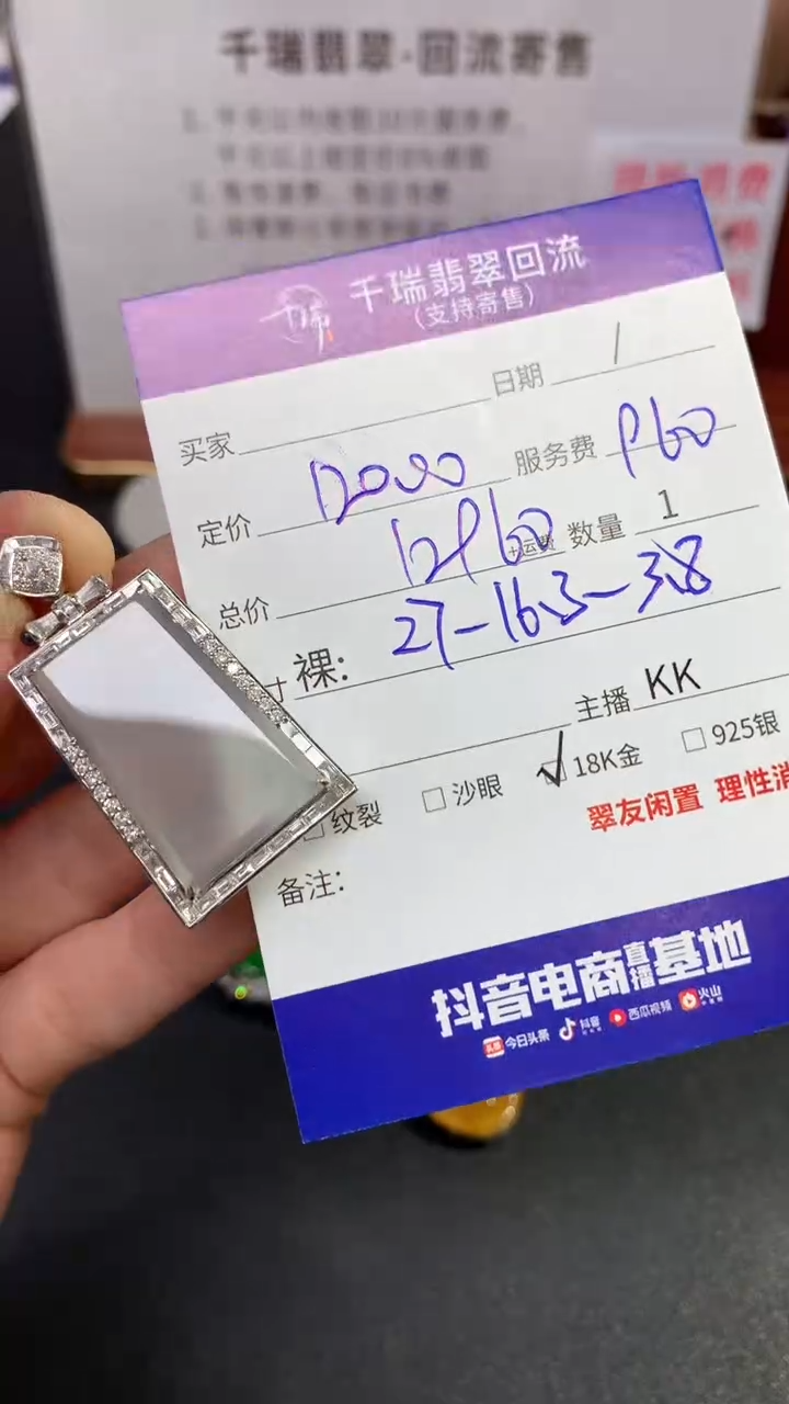 【闪购商品】翡翠吊坠(不含链)18K金镶嵌无事牌不退不换|