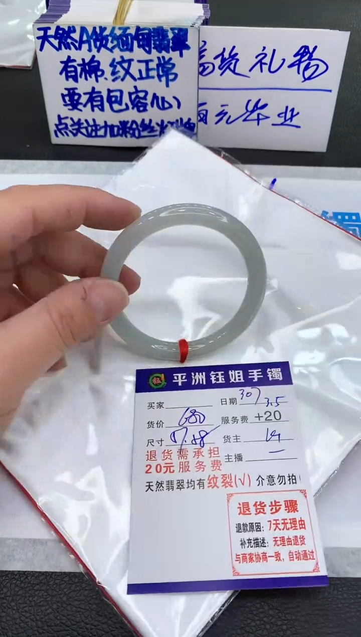 【闪购商品】翡翠手镯未镶嵌1111111111