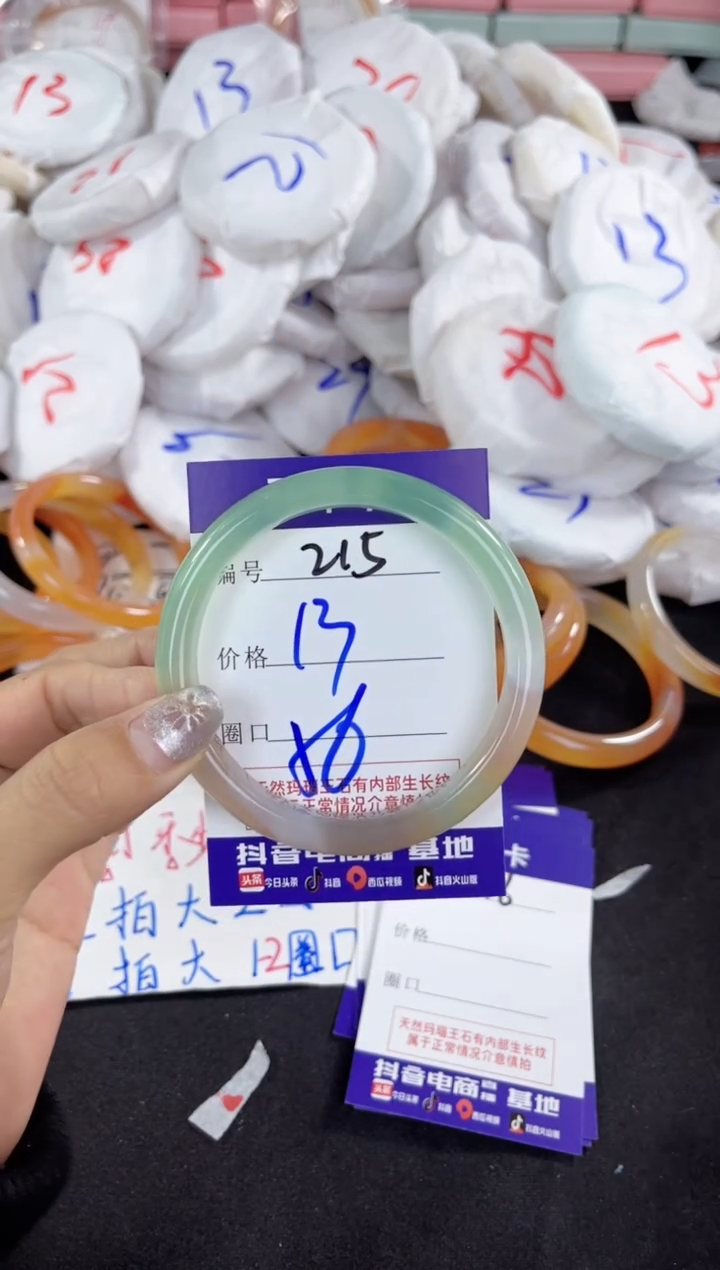 【闪购商品】玛瑙/玉髓手镯未镶嵌215