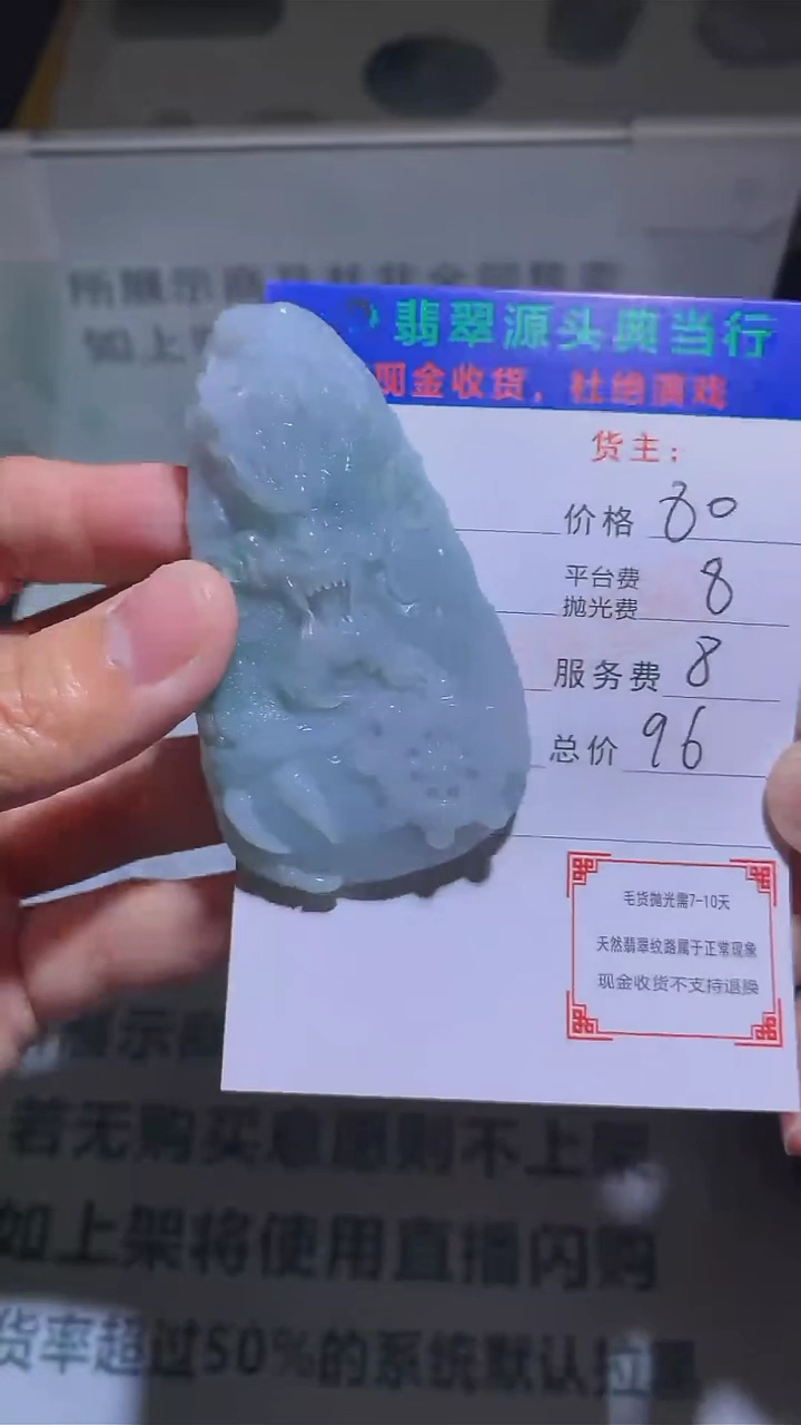 【闪购商品】定制翡翠未镶嵌-毛货-不退不换-