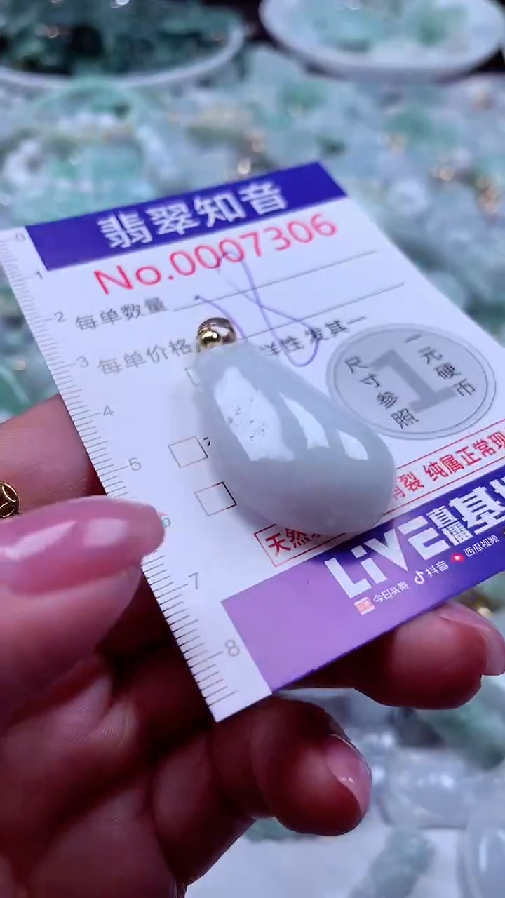 吊坠(不含链)未镶嵌翡翠7306