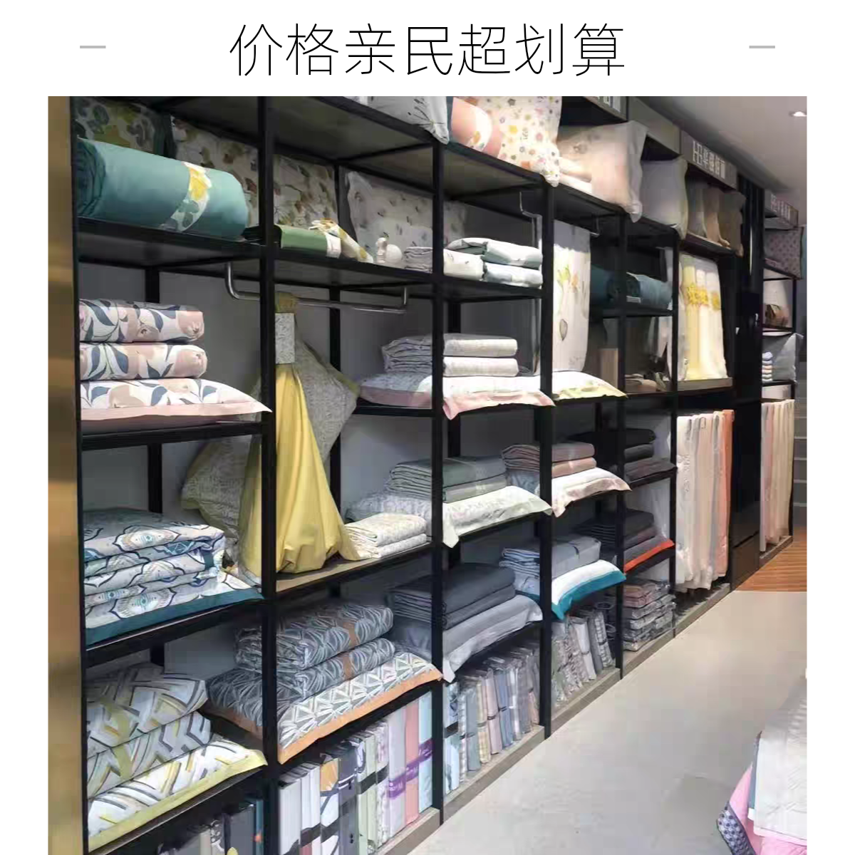 家纺被套床单被子各种产品清仓处理