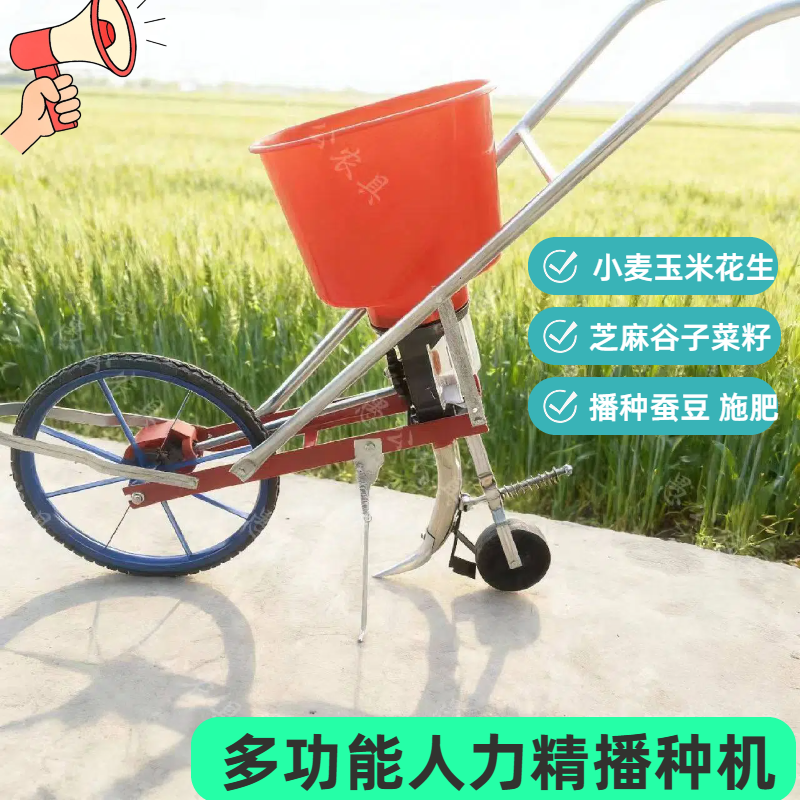 勺盘式多功能人力播种机玉米小麦芝麻油菜施肥追肥神器
