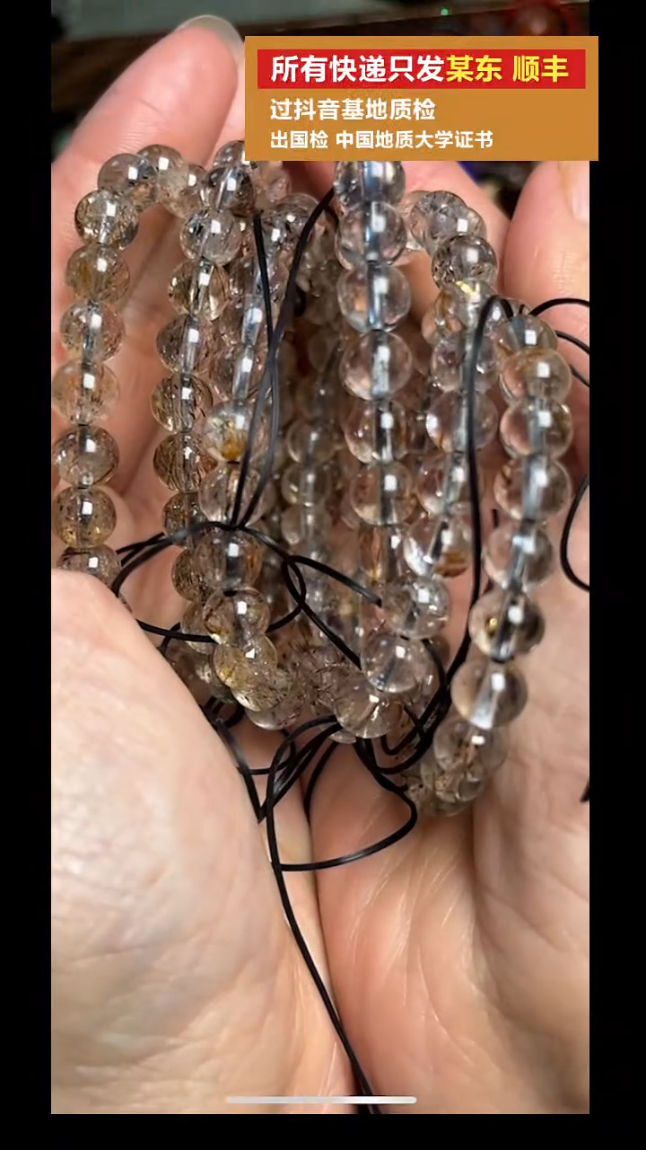 未镶嵌手串水晶pz1106-31约7mm多样性发货发其一