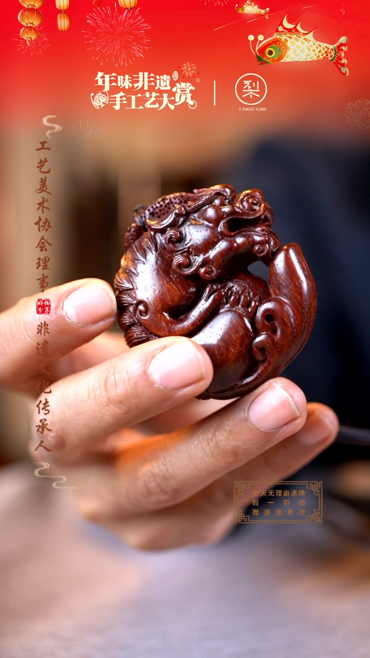 【闪购商品】檀香紫檀（小叶紫檀）木雕貔貅抱球