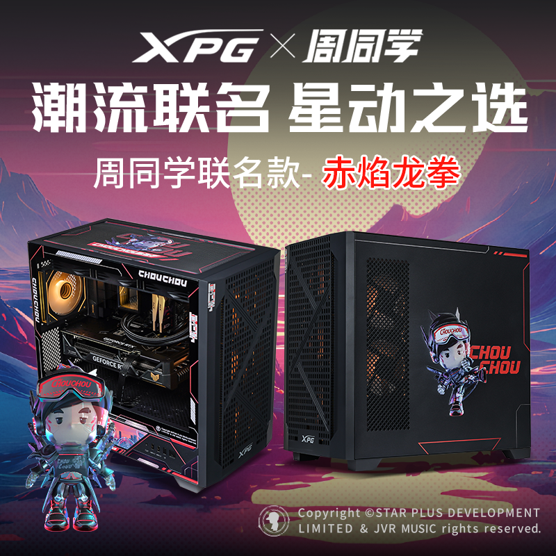 威刚（ADATA）XPG动境侧透电竞高颜值组装电脑台式机