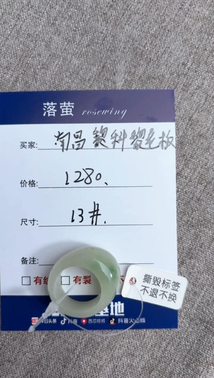 【闪购商品】和田玉（糖玉）戒指未镶嵌1