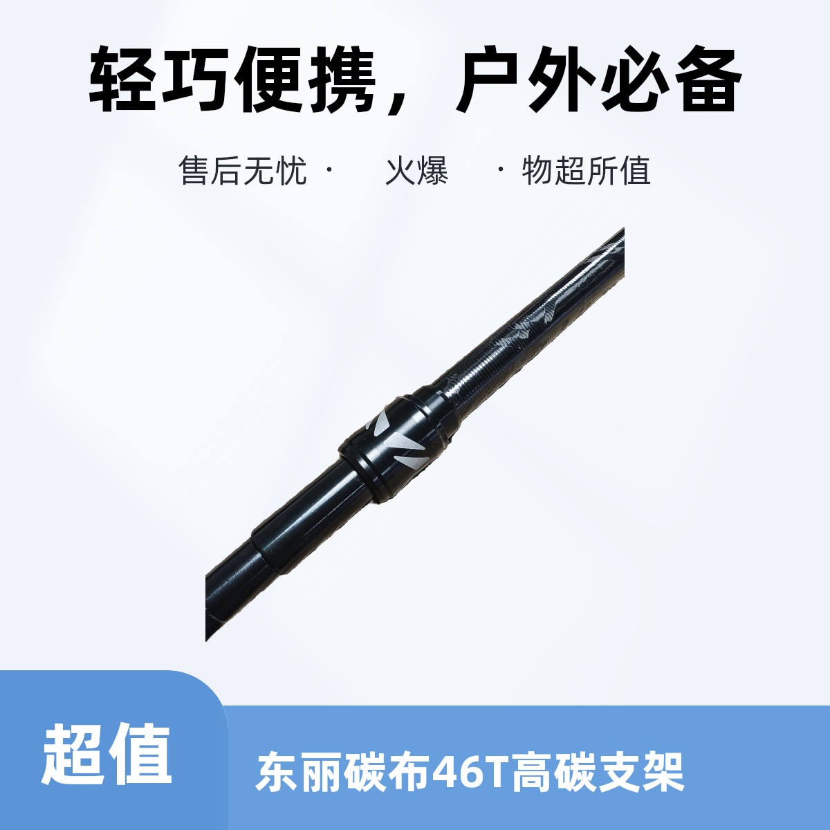 高碳支架进口东丽46T+55T轻硬挺工厂直销小综合支架