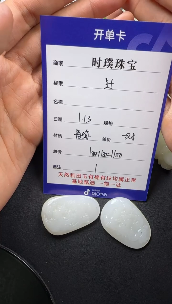 【闪购商品】和田玉挂件未镶嵌挂件