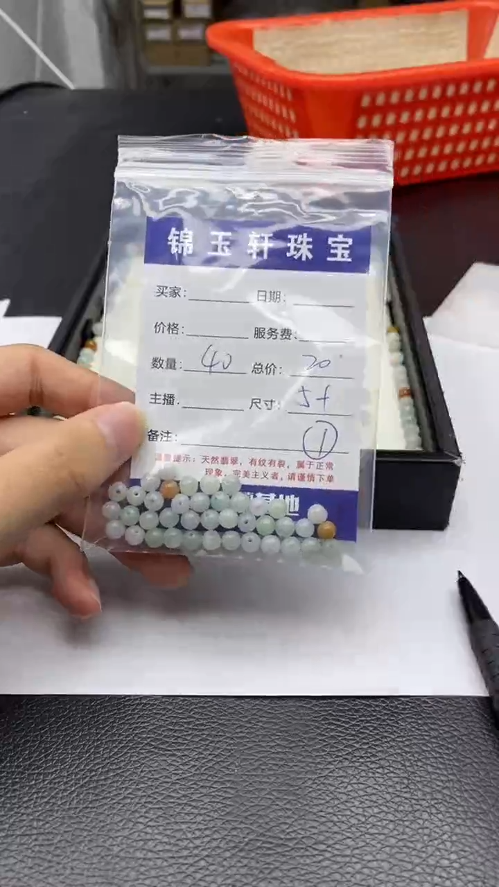 【闪购商品】翡翠散珠天然A货翡翠颜色随机上板数