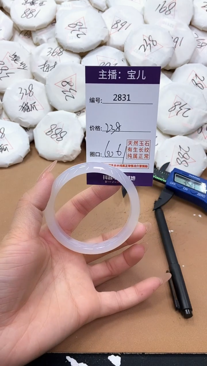 【闪购商品】玛瑙/玉髓手镯未镶嵌2831