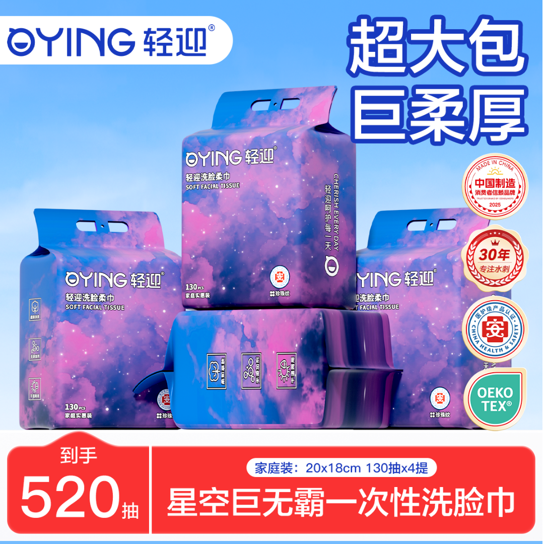 【热销款】轻迎悬挂洗脸巾婴幼儿可用好物臻选加大双旦狂欢抢先购