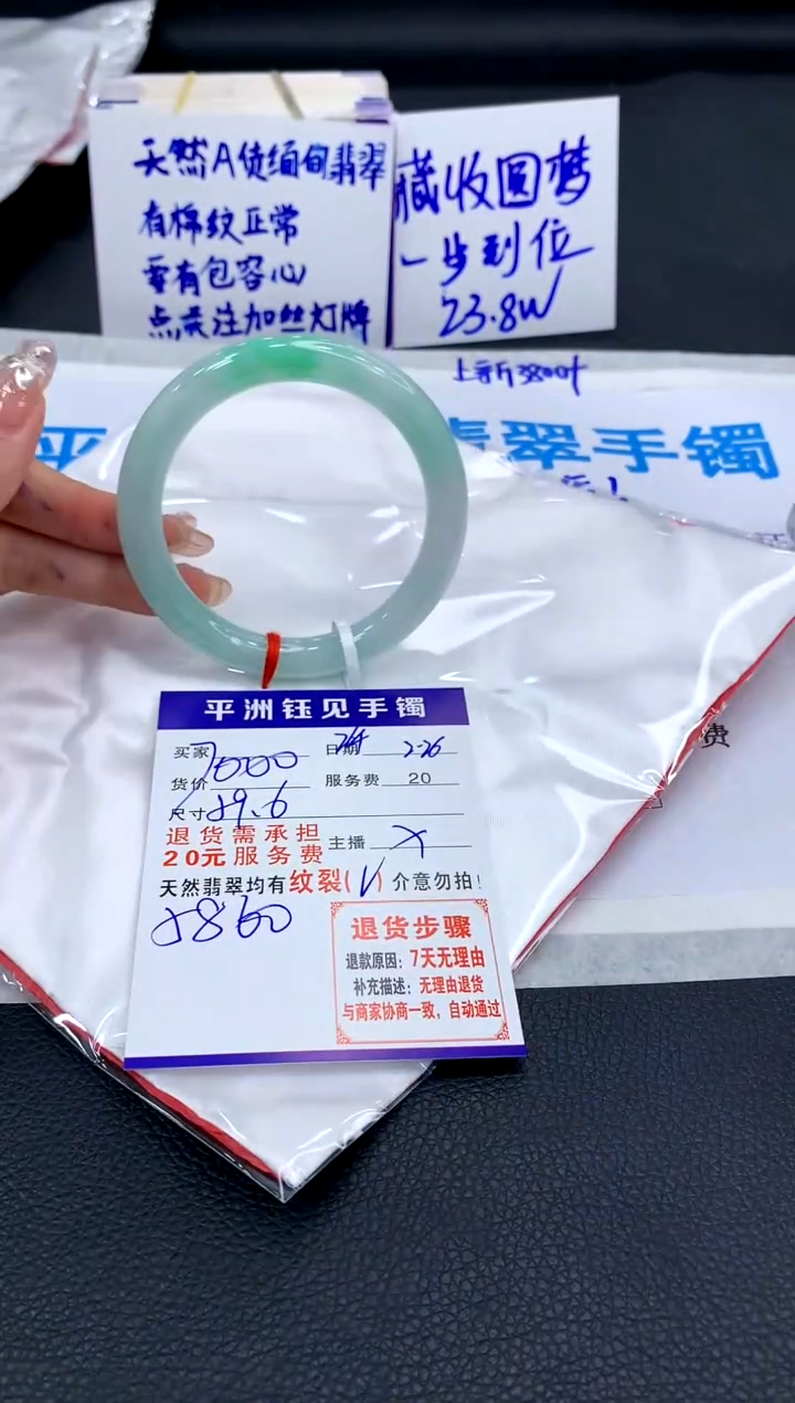 【闪购商品】翡翠手镯未镶嵌1111111111111111