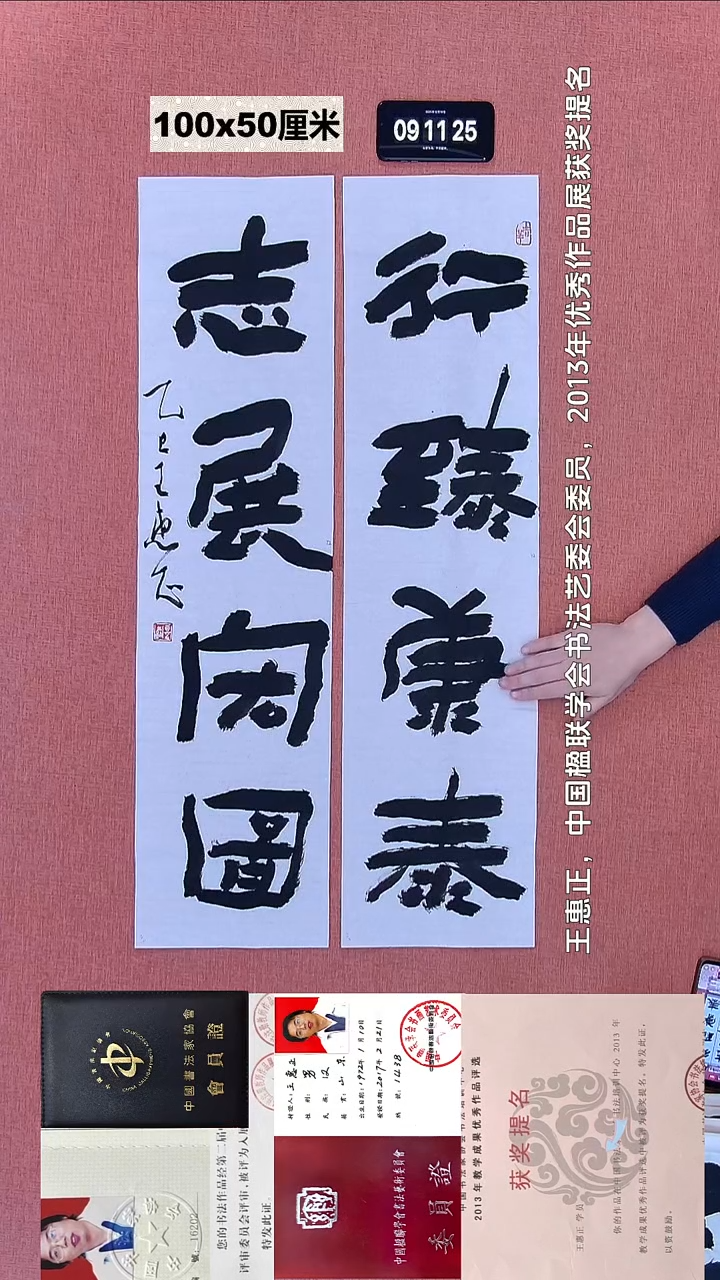 书法72    王老师书法作品