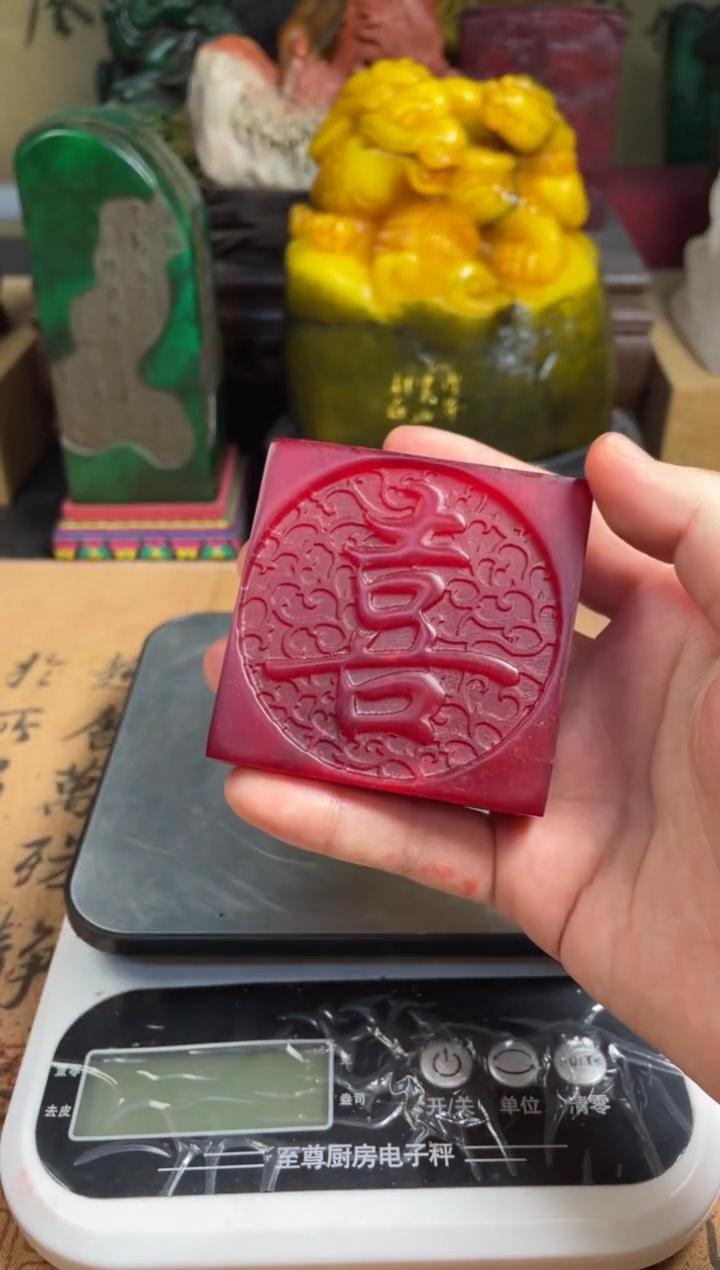 寿山石印石红田料牛血红 平安喜乐