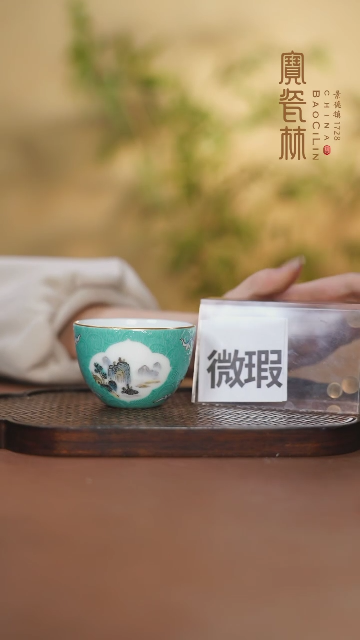 【闪购商品】微瑕绿地扒花山水罗汉杯