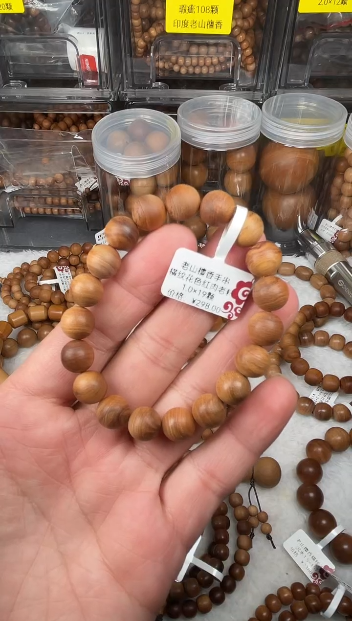 檀香木手串/手链横纹花色老料1.0*19颗迈索尔老山檀香手串