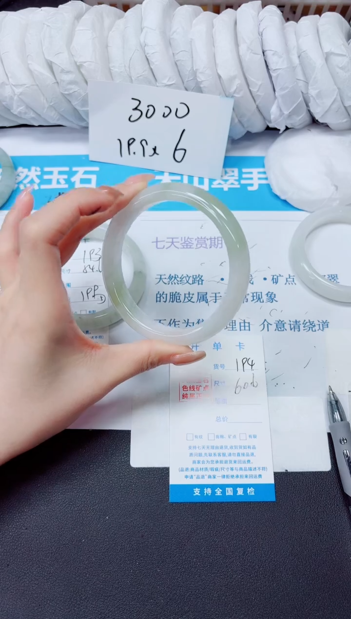 石英质玉手镯未镶嵌194/60.6