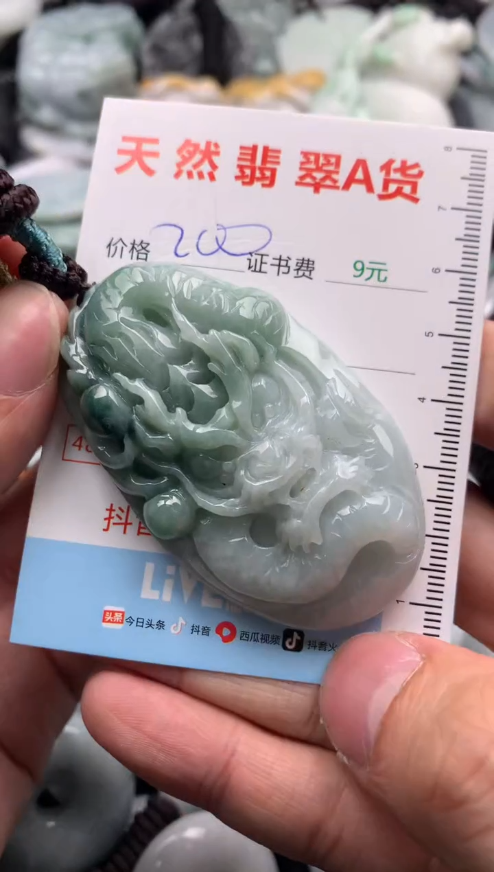 【闪购商品】翡翠吊坠(不含链)未镶嵌1