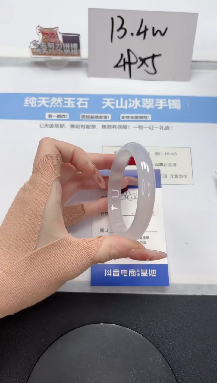 【闪购商品】石英质玉手镯未镶嵌A344-57