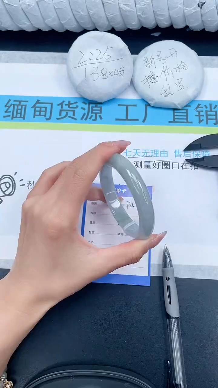 高冰手镯所见即所得157-58.2