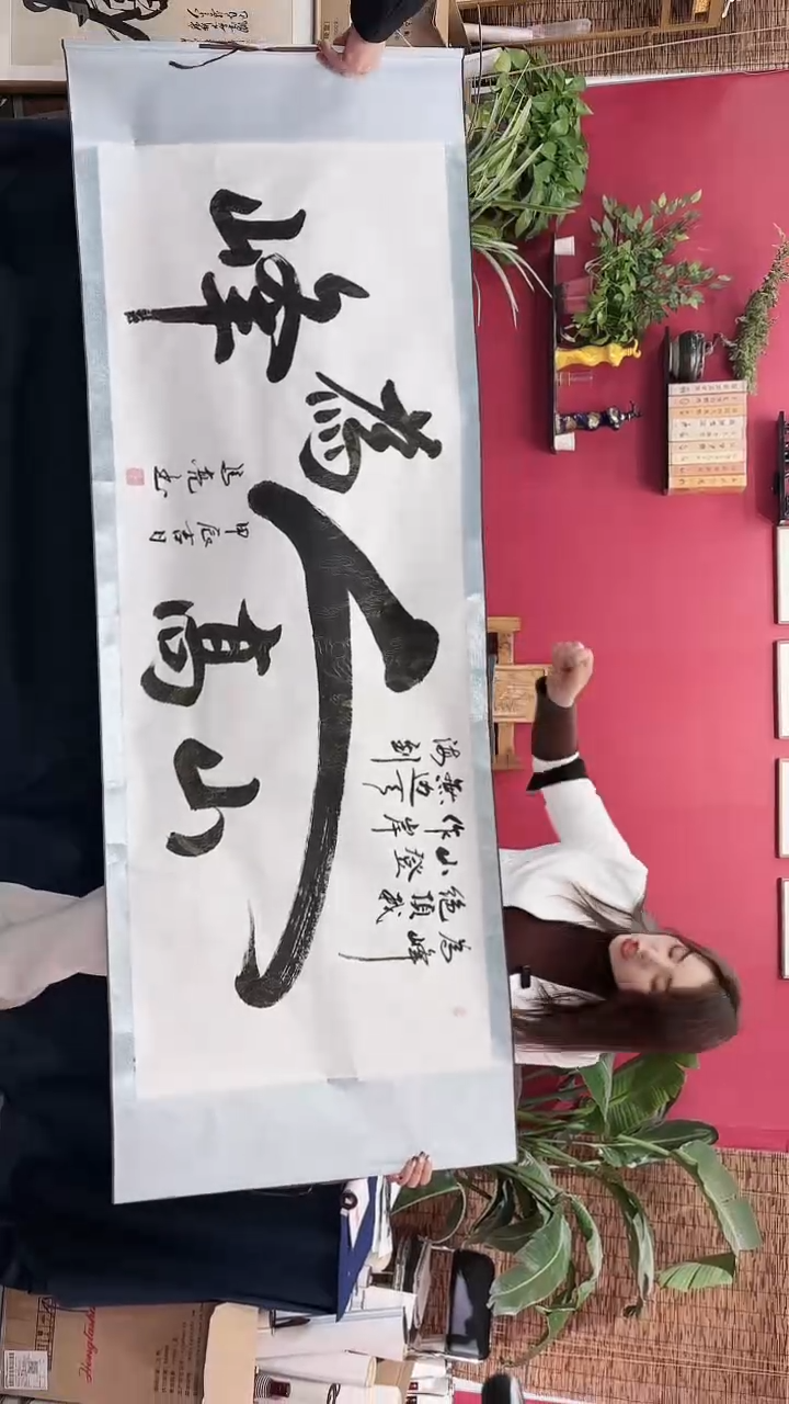 【闪购商品】书法山高人为峰马老师
