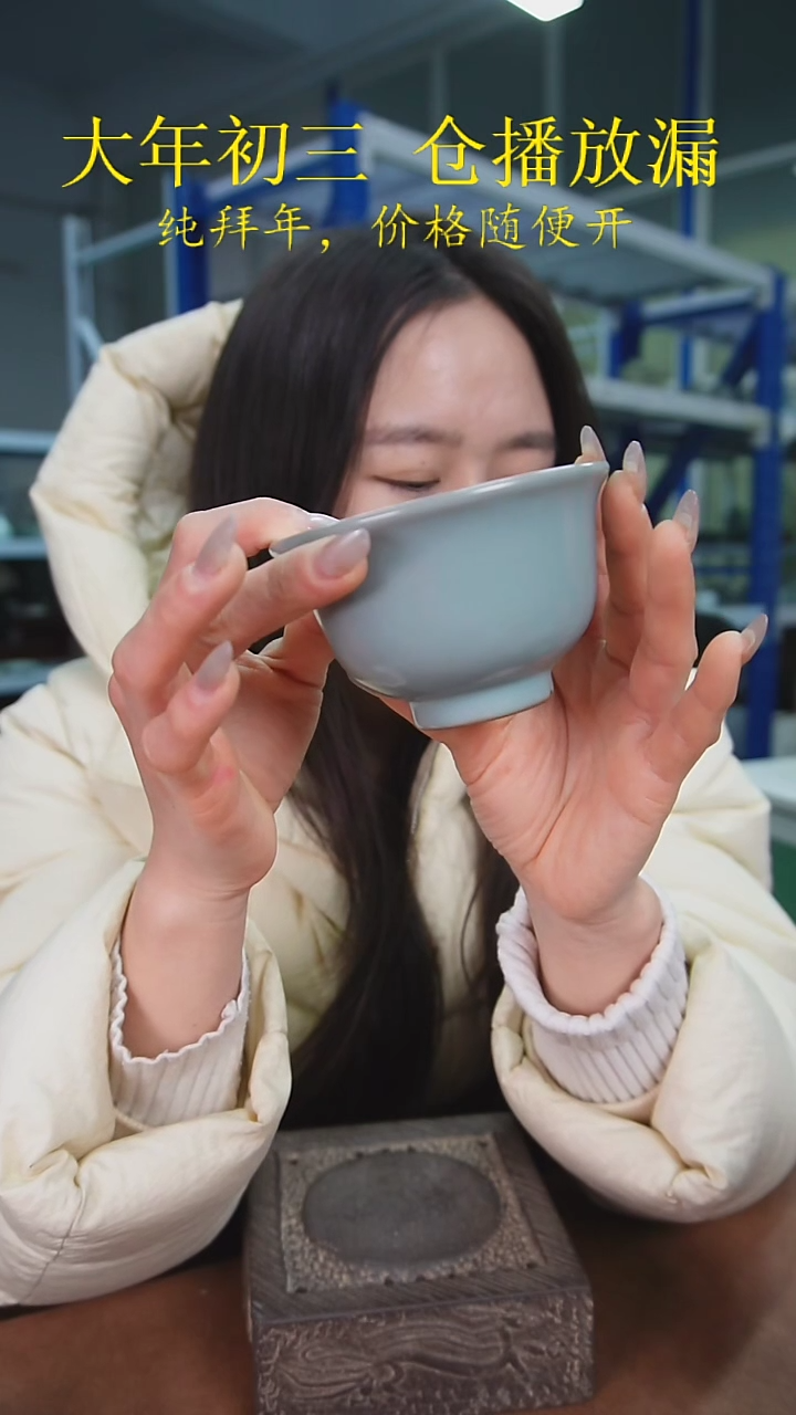 【闪购商品】原产地原矿汝瓷器