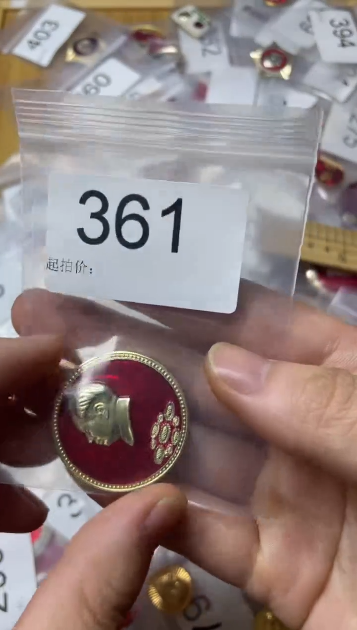 其他普通金属红色收藏经典小章