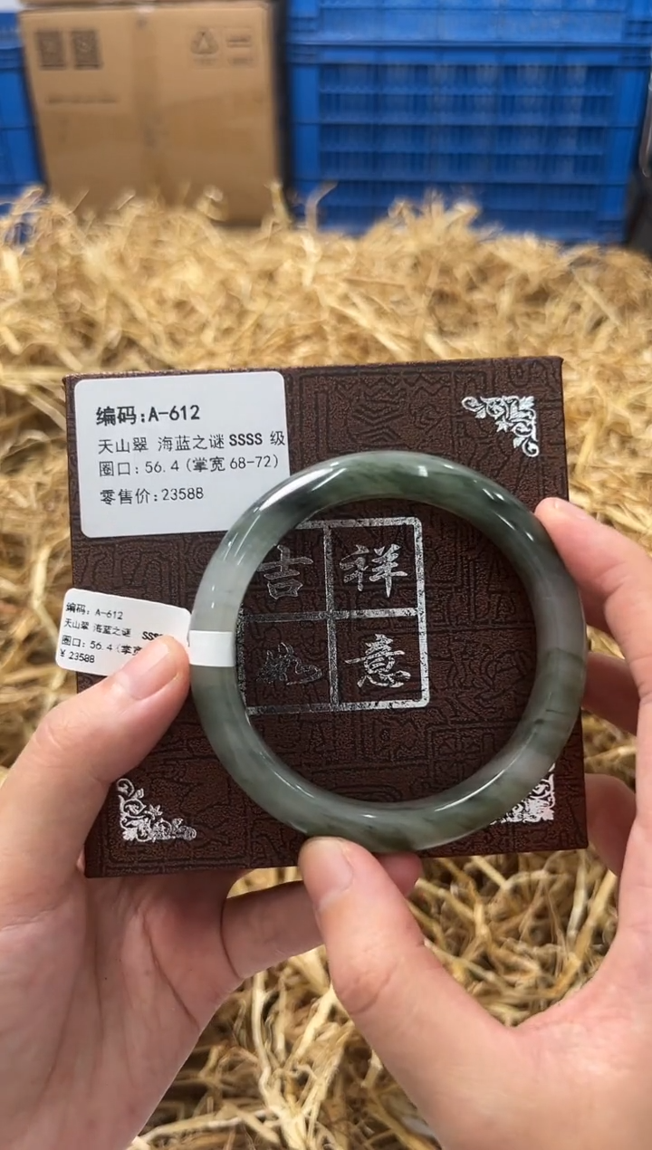 石英质玉手镯未镶嵌A-612