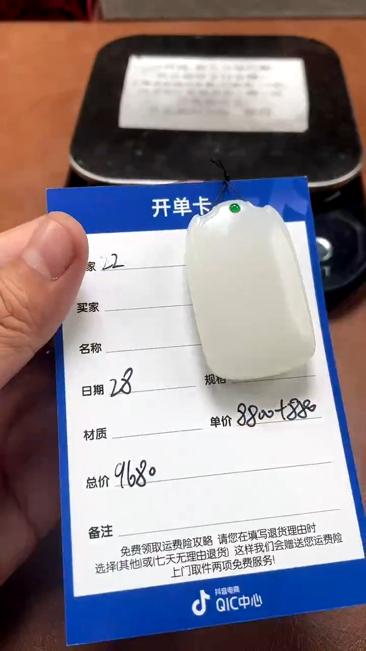 【闪购商品】和田玉2.8ZZ多样性拍一发一未镶嵌107