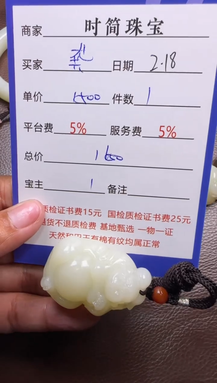 【闪购商品】和田玉挂件未镶嵌挂件