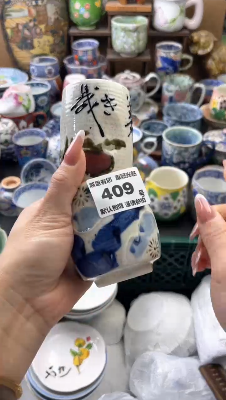 瓷片小****?409号六六工艺品瓷器