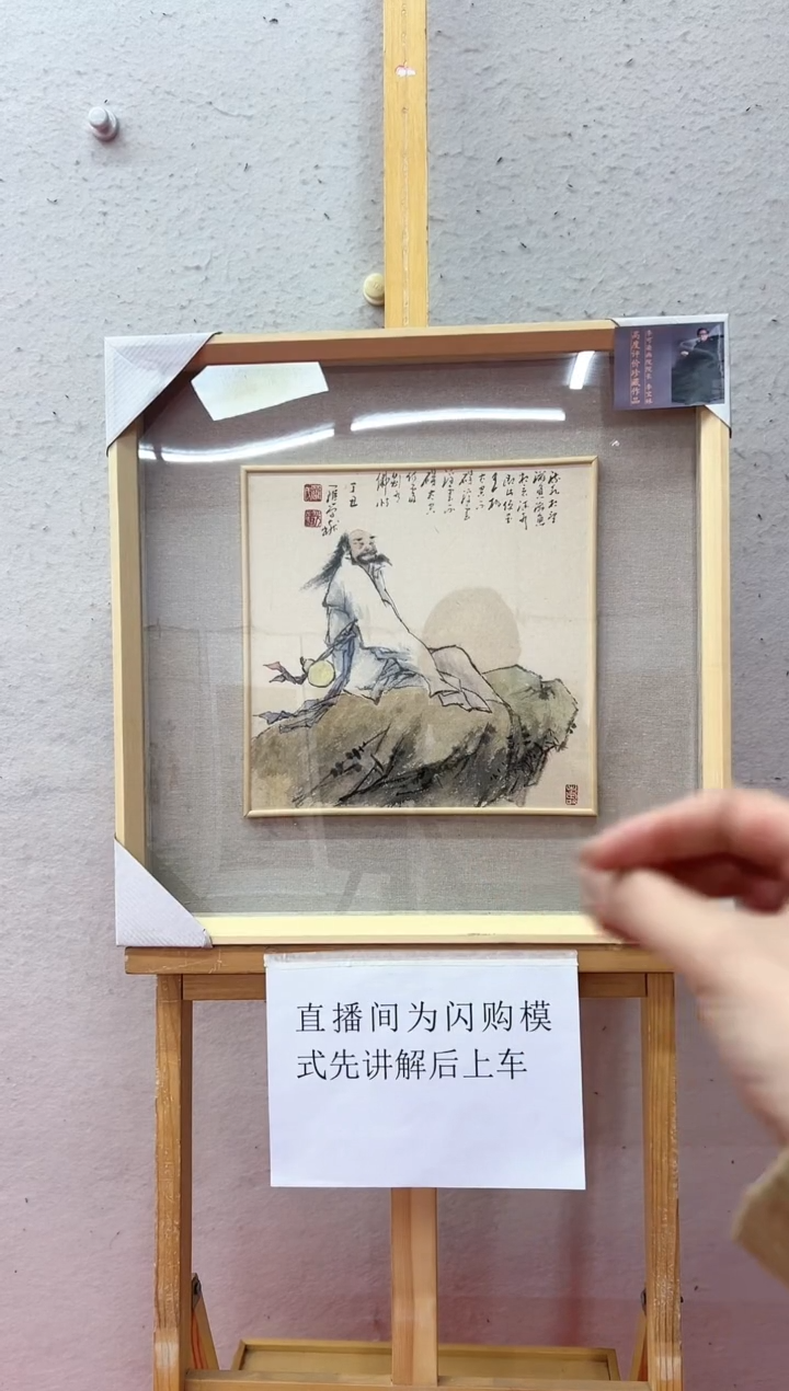 【闪购商品】绘画罗学献-1平尺-国画-01