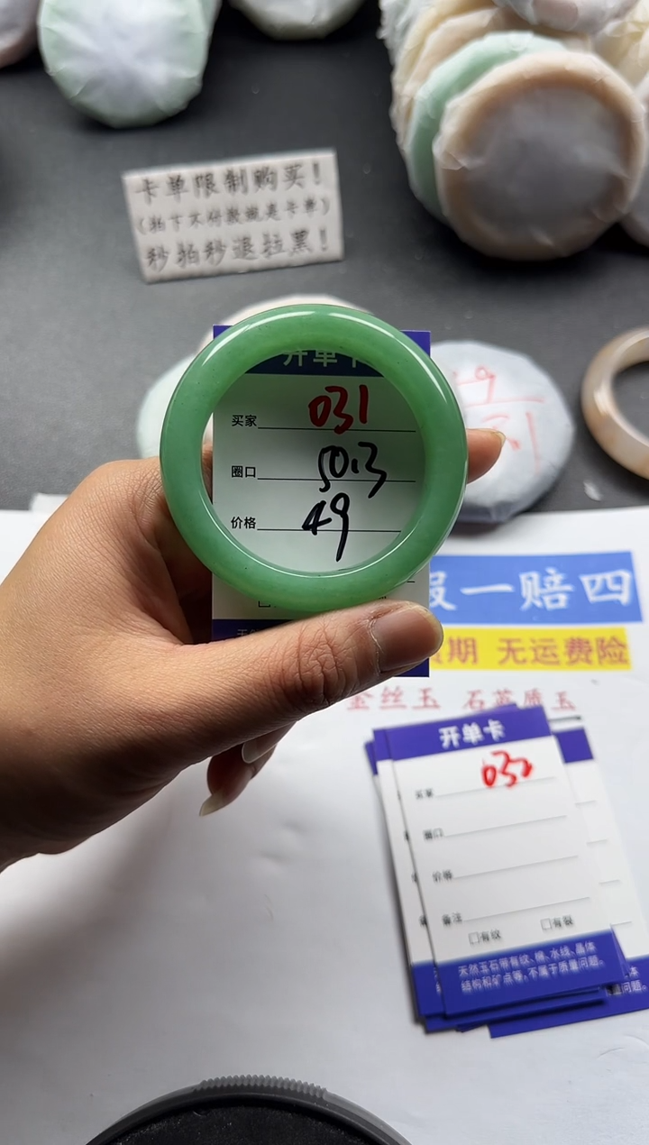 未镶嵌手镯石英质玉031