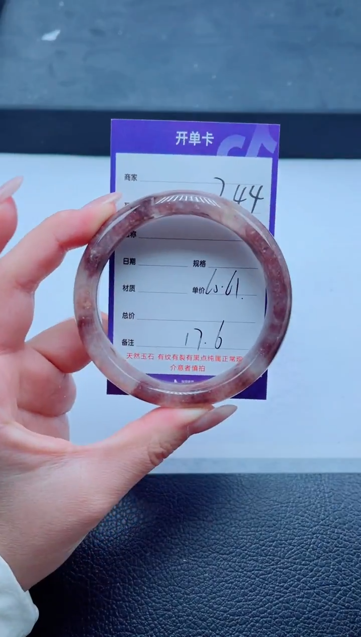 未镶嵌手镯石英质玉244-60