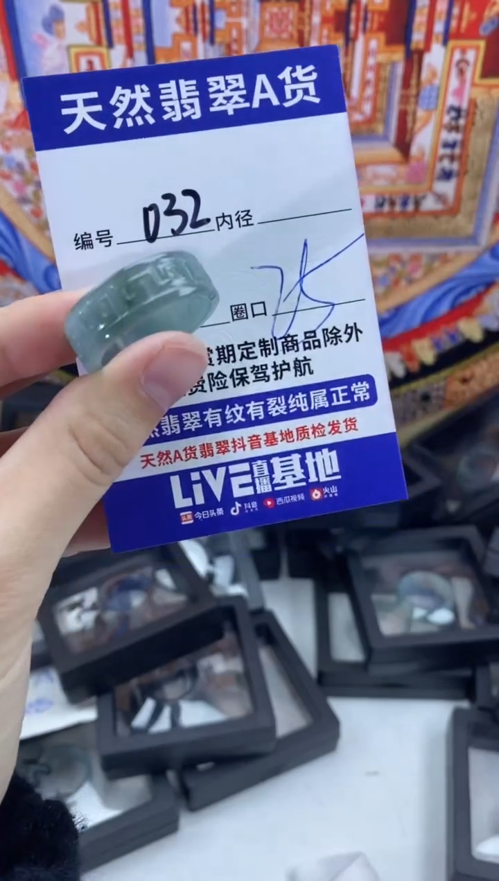 未镶嵌戒指翡翠032