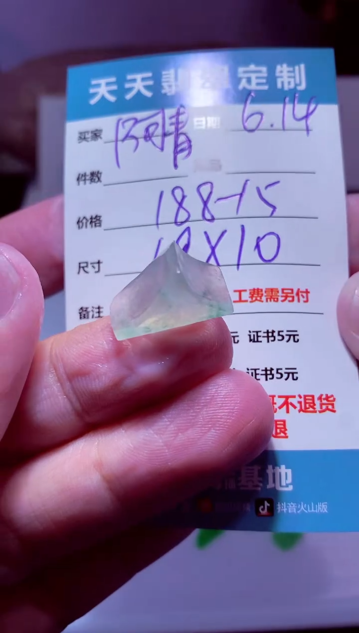 定制翡翠未镶嵌阿***常材料188