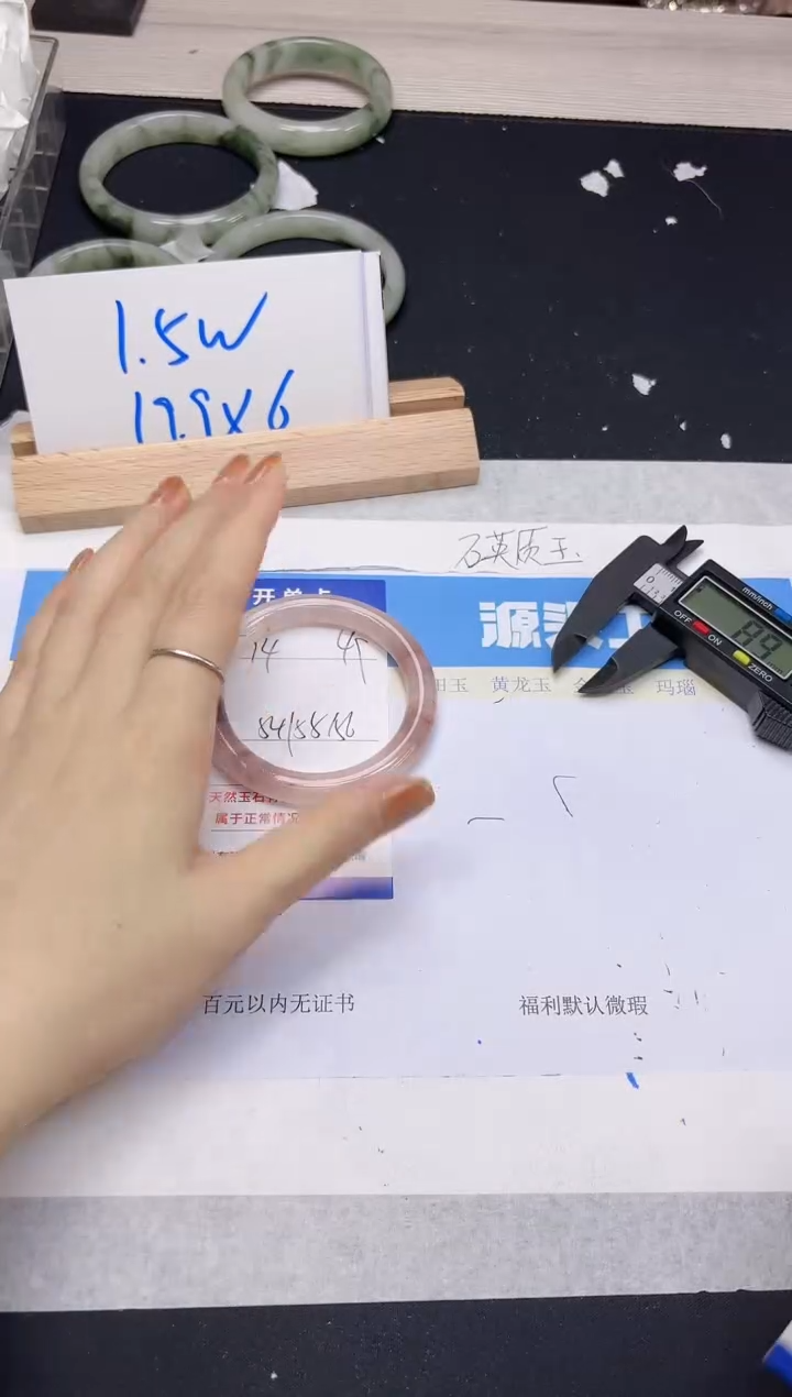 【闪购商品】石英质玉手镯未镶嵌74