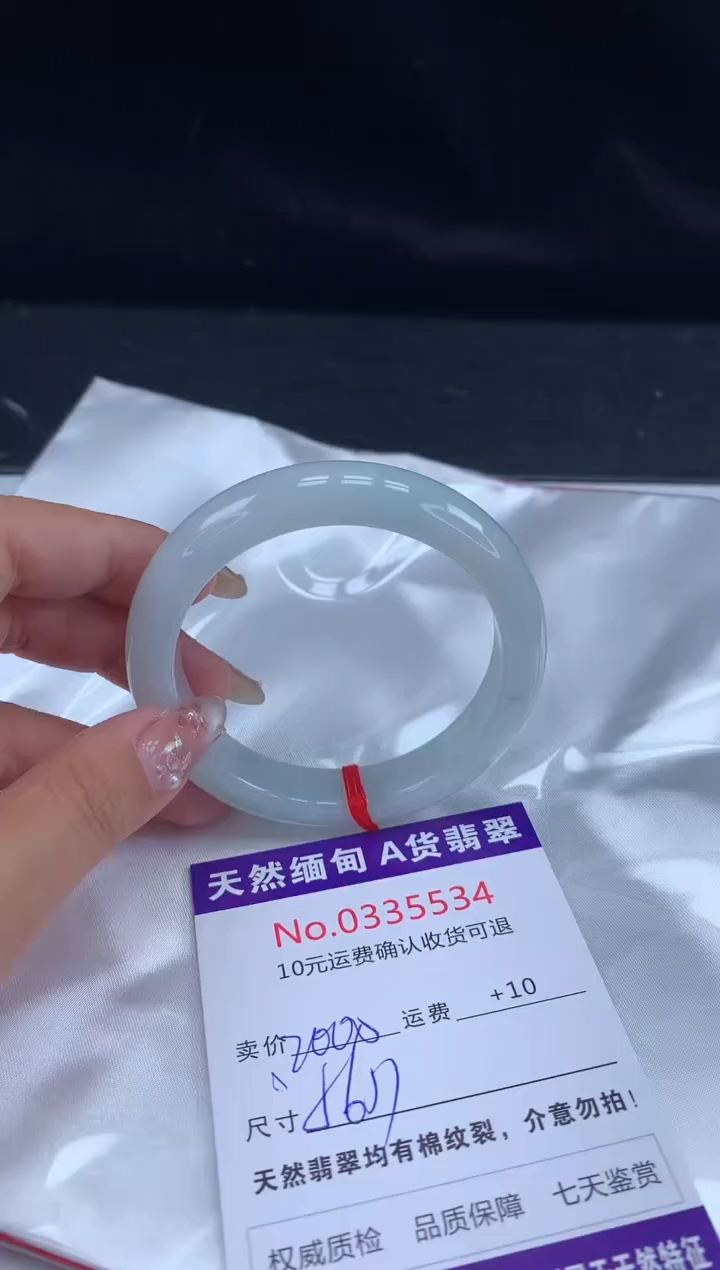 【闪购商品】翡翠手镯未镶嵌天然缅甸A货翡翠