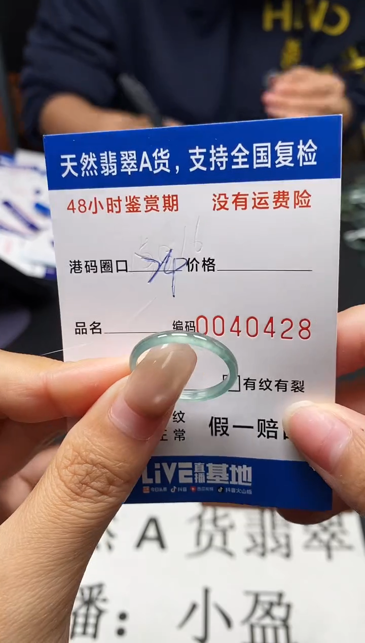 未镶嵌戒指翡翠天然A货翡翠0428