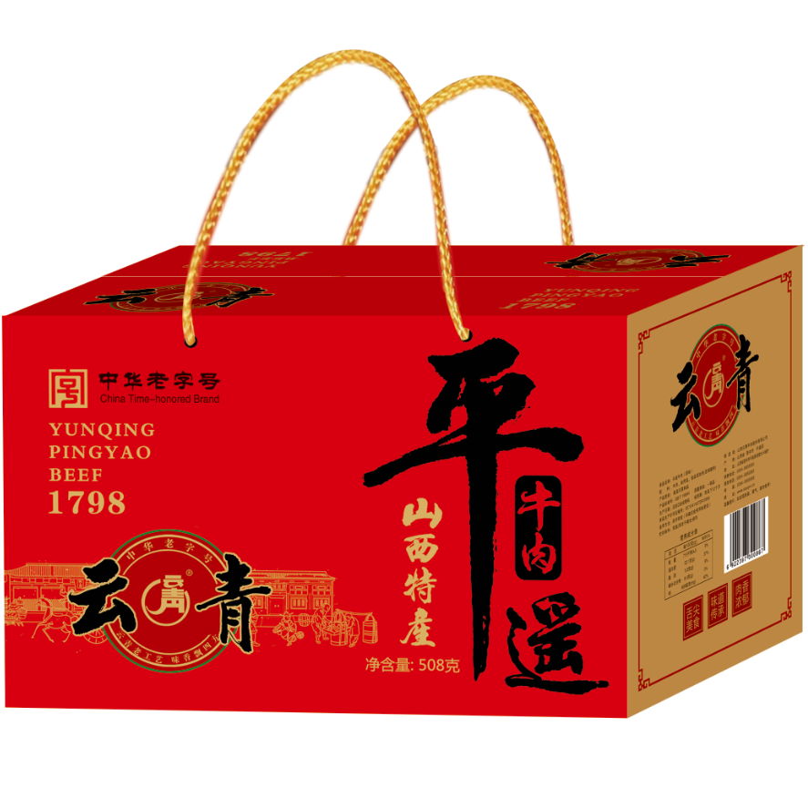 【云青】中华老字号平遥牛肉原味牛肉礼盒508g*1盒山西特产