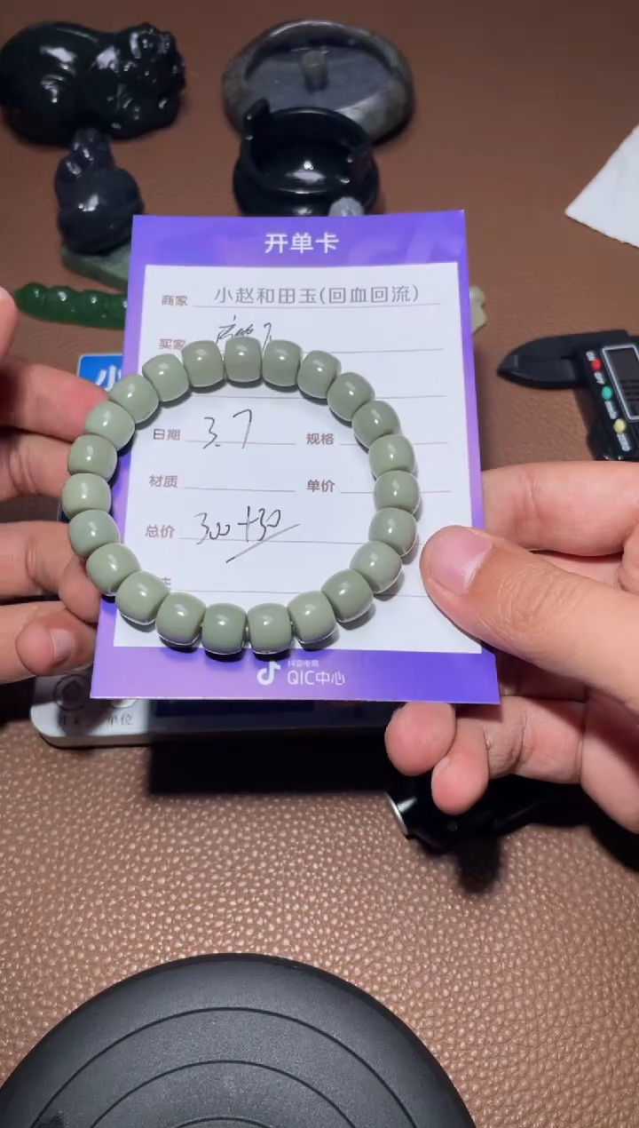 【闪购商品】和田玉手串未镶嵌y347