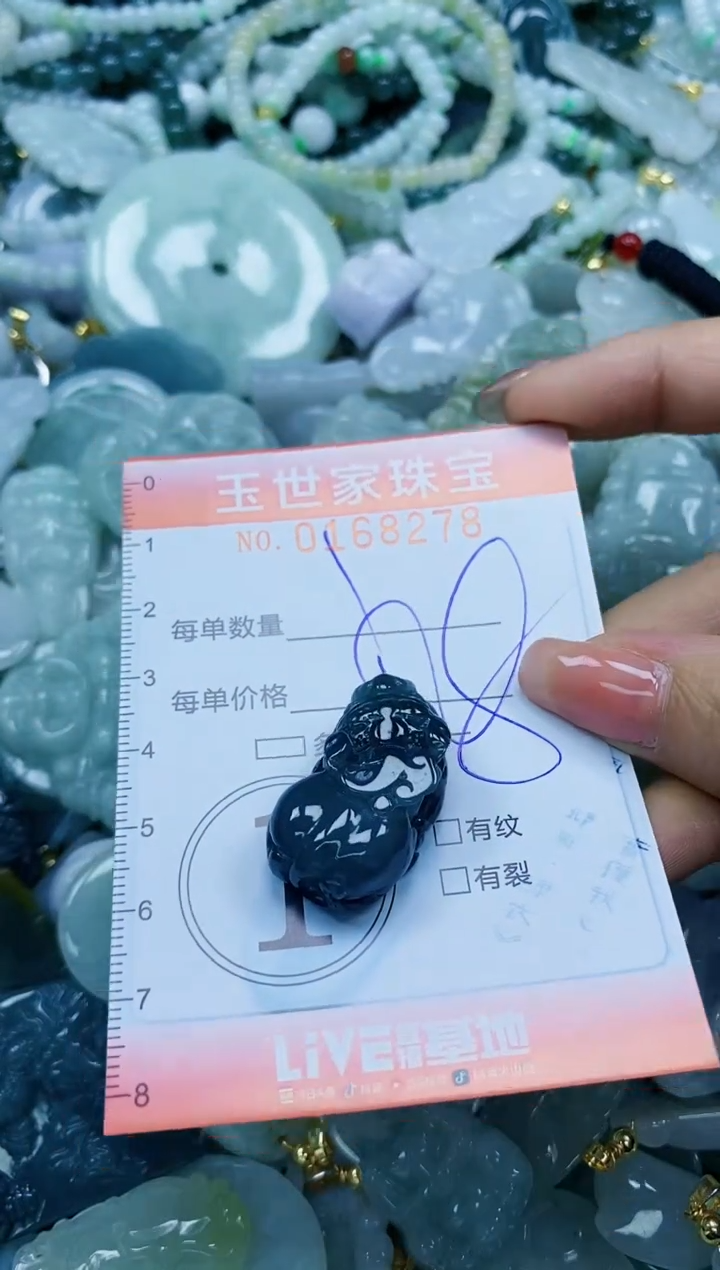 【闪购商品】翡翠颈饰未镶嵌闪购0168278