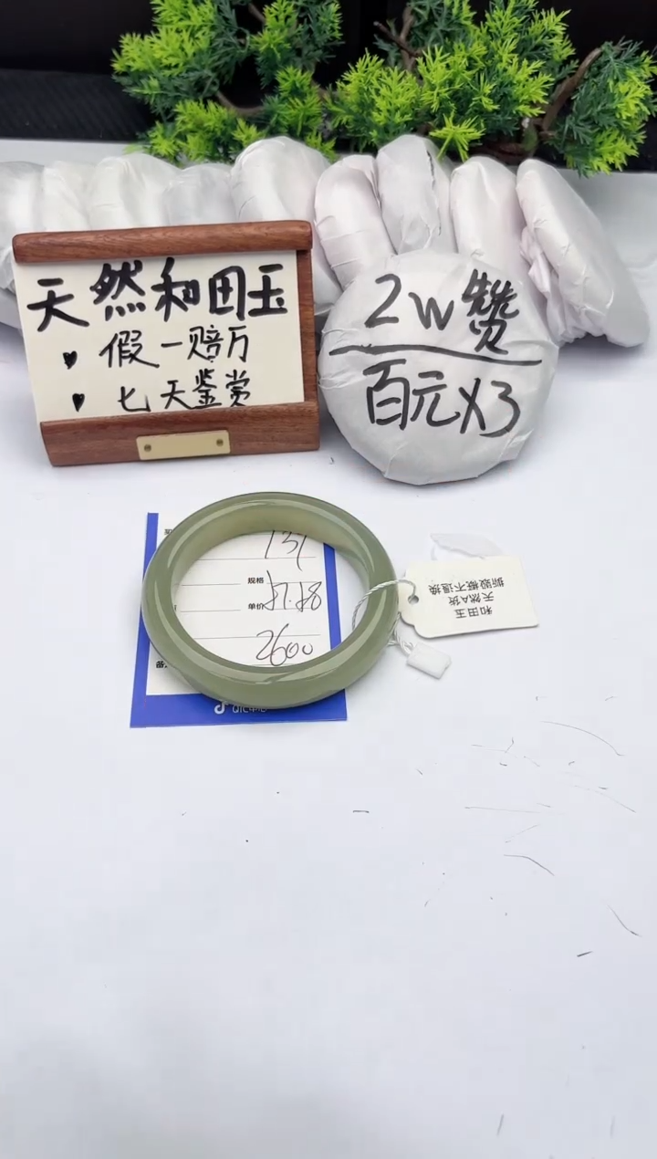 【闪购商品】和田玉手镯未镶嵌柯沛139