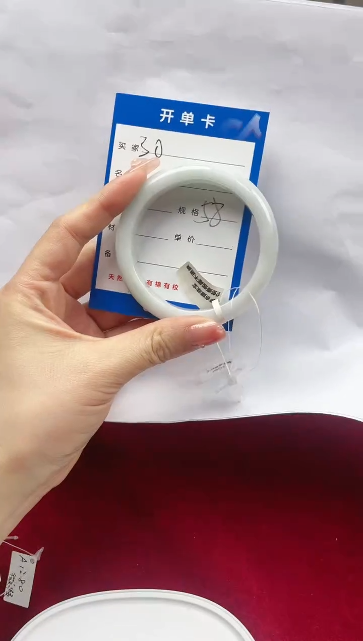 【闪购商品】翡翠手镯未镶嵌文文直播间翡翠030