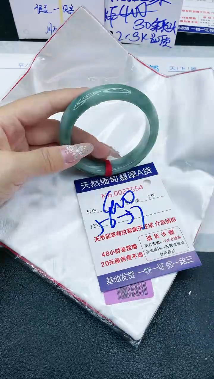 【闪购商品】翡翠手镯未镶嵌666666666